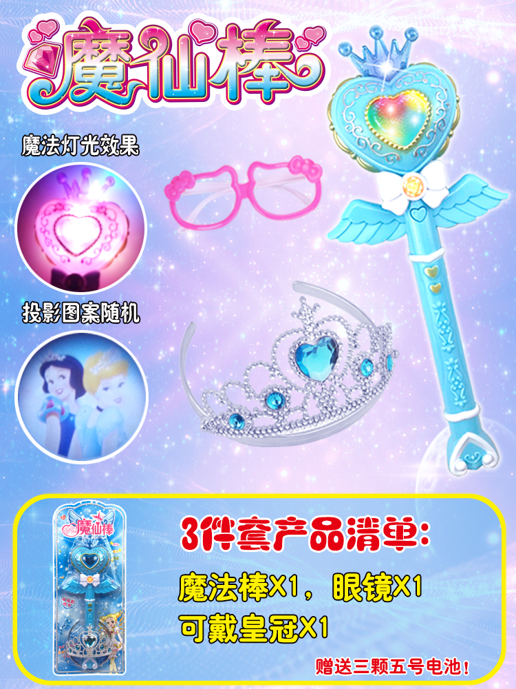 魔法棒巴拉拉小魔仙女礼品儿童女孩公主发光巴啦啦仙女棒变身玩具在类目 玩具/童车/益智/积木/模型, 电子/发光/充气/整蛊玩具, 发光玩具中 - 来自Buy2taobao.com提供专业的淘宝代购服务