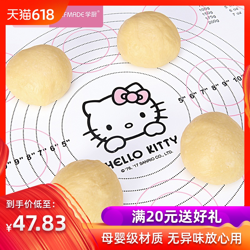 HelloKitty(凱蒂貓)烘焙工具防滑食品級和面墊子矽膠揉面墊粘學廚在類目 廚房/烹飪用具, 燒烤/烘焙用具, 烘培DIY器具, 其它烘焙器具中 - 來自Buy2taobao.com提供專業的淘寶代購服務