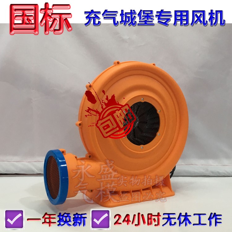 750瓦专用950W1100瓦1500W鼓风机充气蹦蹦床婚庆拱门淘气城堡气模在类目 节庆用品/礼品, 婚庆布景/道具, 拱门中 - 来自Buy2taobao.com提供专业的淘宝代购服务