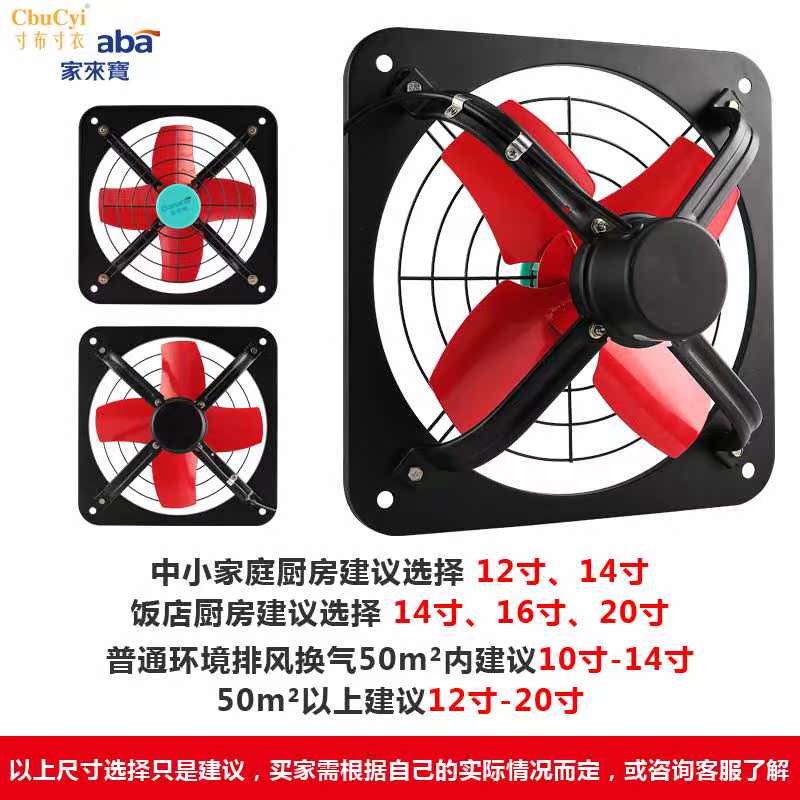 12寸排氣扇廚房抽風機家用靜音窗式排風扇工業小型簡易通風換氣在類目 生活電器, 其它生活家電, 換氣扇/排氣扇中 - 來自Buy2taobao.com提供專業的淘寶代購服務