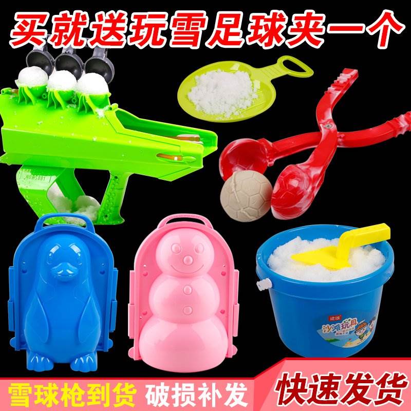 兒童雪球夾玩雪玩具夾雪器雪球勺鉗打雪仗沙球夾子桶鏟子耙子工具在類目 玩具/童車/益智/積木/模型, 戶外運動/休閒/傳統玩具, 其他戶外休閒玩具中 - 來自Buy2taobao.com提供專業的淘寶代購服務