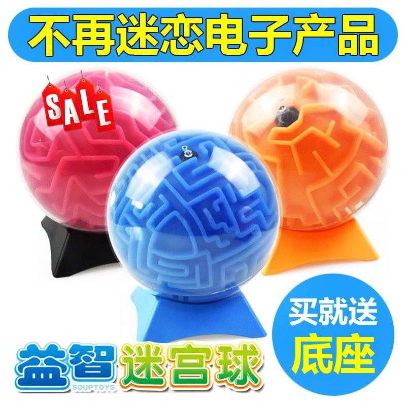 今年流行的益智圆形闯迷宫3d立体球 重力智平衡走珠无忧购在类目 玩具/童车/益智/积木/模型, 解锁/迷宫/魔方/智力玩具, 迷宫类中 - 来自Buy2taobao.com提供专业的淘宝代购服务