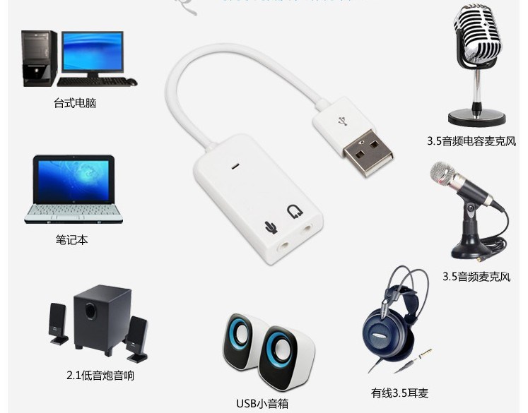式机本声转换器电脑ususb外置声卡免驱电脑sp笔记卡卡线耳台式机在类目 电脑硬件/显示器/电脑周边, 声卡中 - 来自Buy2taobao.com提供专业的淘宝代购服务