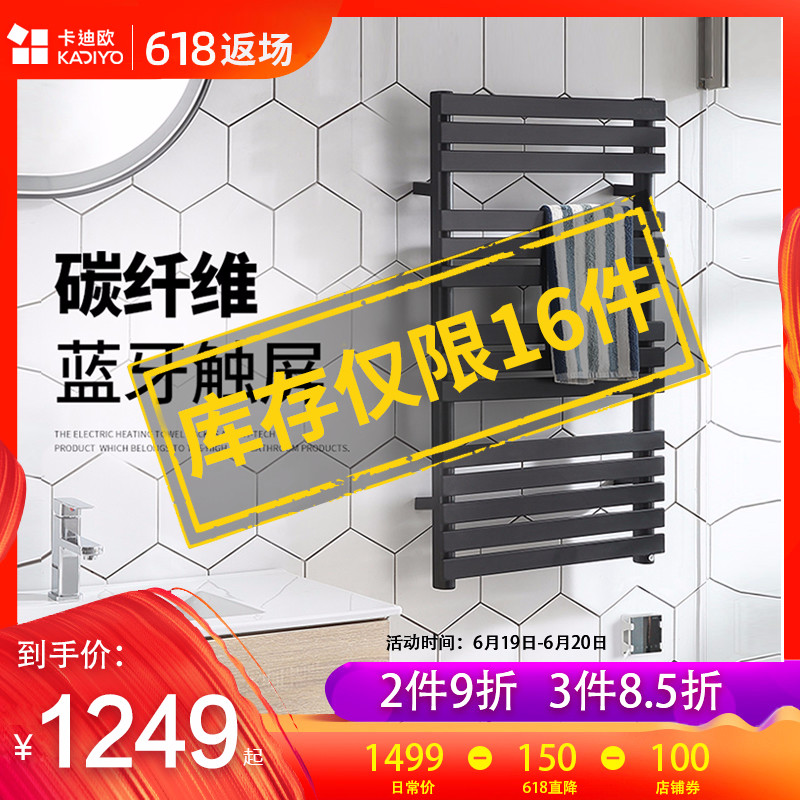 卡迪欧碳纤维电热毛巾架家用浴室烘干架黑色卫生间加热浴巾置物架在类目 家庭/个人清洁工具, 卫浴用具/卫浴配件, 毛巾挂/毛巾架中 - 来自Buy2taobao.com提供专业的淘宝代购服务