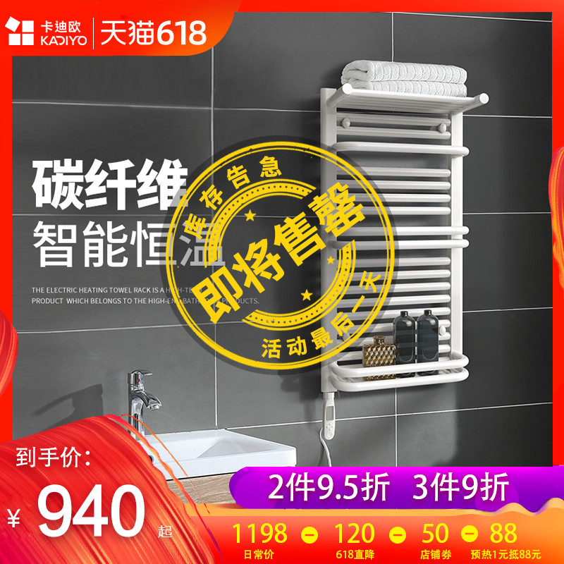 卡迪欧碳纤维电热毛巾烘干架家用卫生间壁挂式置物架浴室智能温控在类目 家庭/个人清洁工具, 卫浴用具/卫浴配件, 毛巾挂/毛巾架中 - 来自Buy2taobao.com提供专业的淘宝代购服务