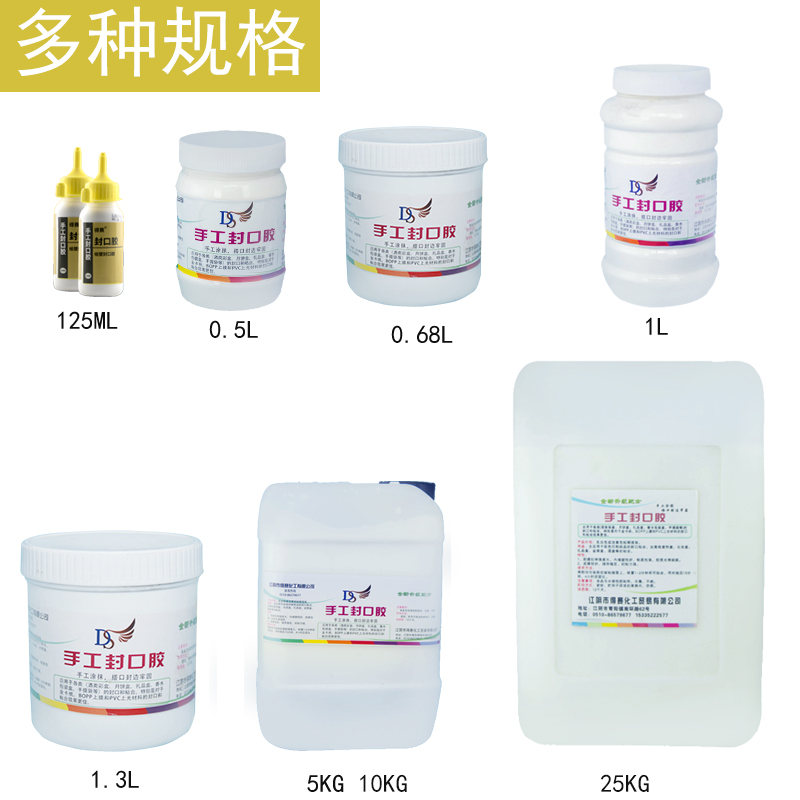 优质裱纸胶覆膜纸箱用手工封口胶彩纸包装箱礼盒无线封箱胶水1l在类目 电子词典/电纸书/文化用品, 其它文化用品中 - 来自Buy2taobao.com提供专业的淘宝代购服务