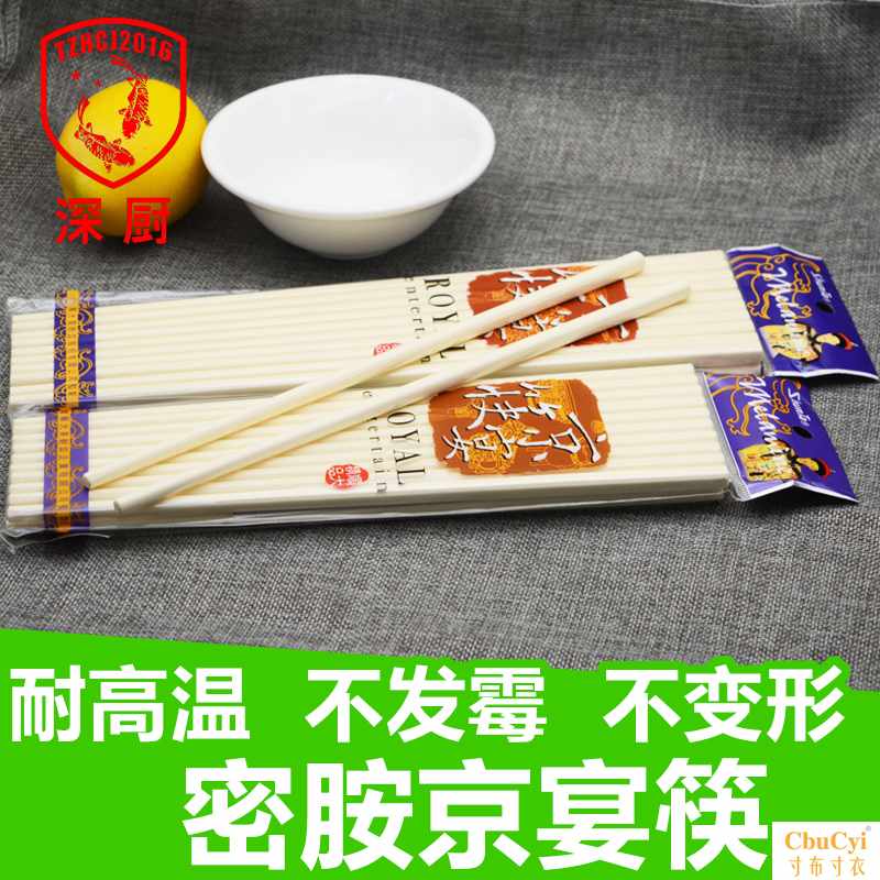 household originality Moldy Melamine Melamine chopsticks high temperature tableware 10 Twin family suitin the Tableware , Tableware , Chopsticks category - from Buy2taobao.com to provide professional Taobao agent buy service