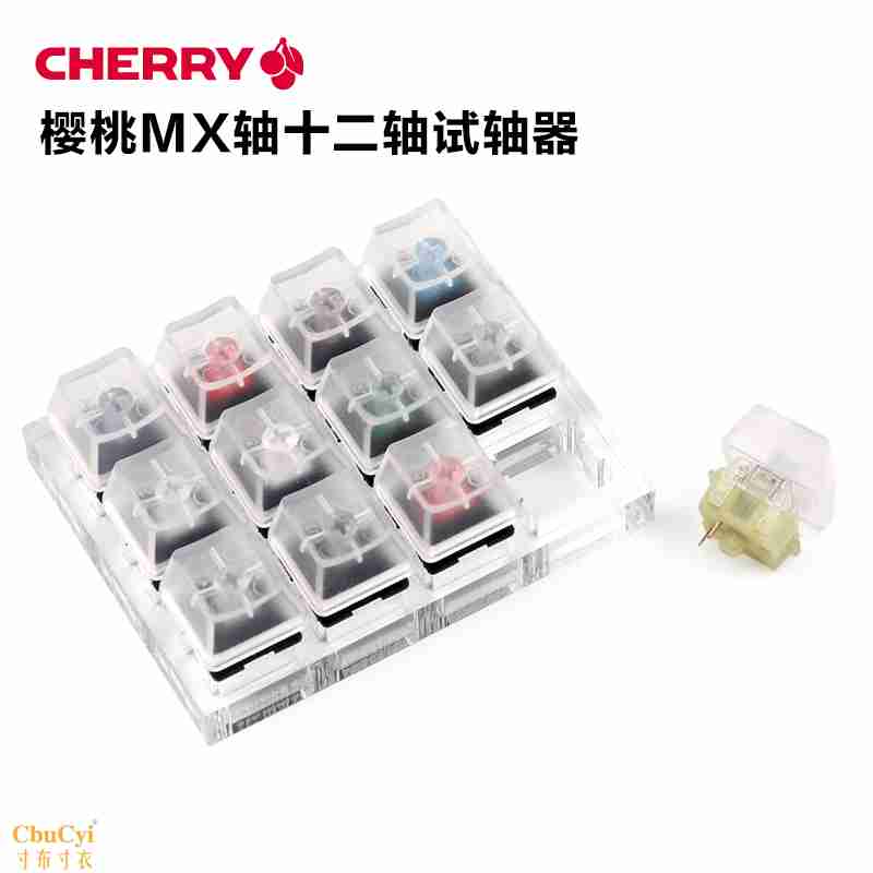 原厂樱桃CHERRY试轴器体验樱桃十二轴试轴器开关奶绿机械键盘轴在类目 电脑硬件/显示器/电脑周边, 键盘中 - 来自Buy2taobao.com提供专业的淘宝代购服务