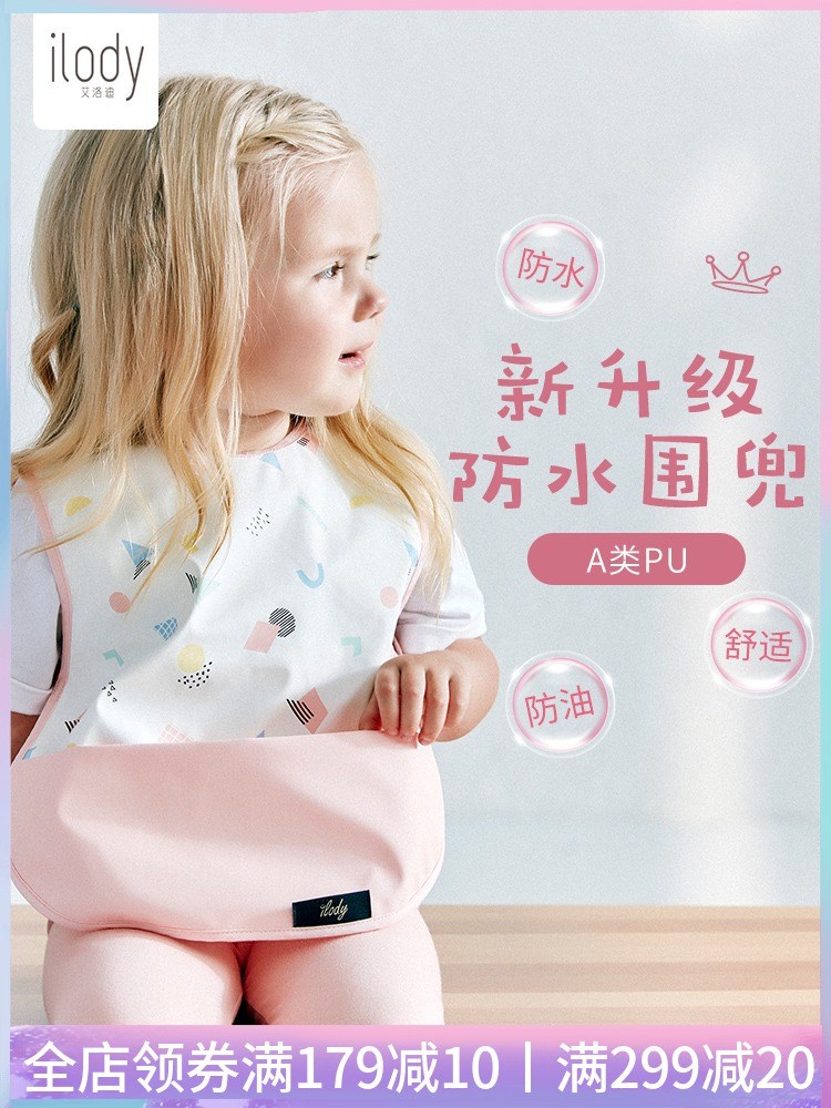 艾洛迪辅食小孩围兜儿童防水围嘴婴儿宝宝喂饭衣防脏神器吃饭饭兜在类目 尿片/洗护/喂哺/推车床, 水杯/餐具/研磨/附件, 口水巾/吸汗巾/饭兜/毛巾, 食饭兜中 - 来自Buy2taobao.com提供专业的淘宝代购服务