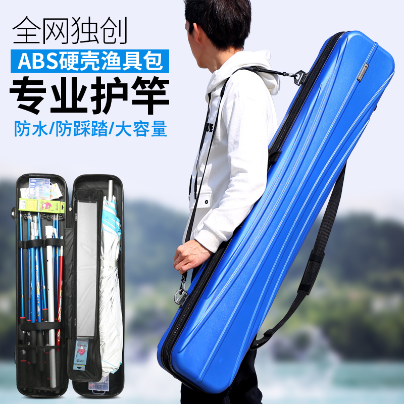 庭辉渔具包钓鱼包ABS硬壳鱼竿包多功能防水包鱼具包海竿包鱼杆包在类目 户外/登山/野营/旅行用品, 垂钓装备, 渔具包中 - 来自Buy2taobao.com提供专业的淘宝代购服务