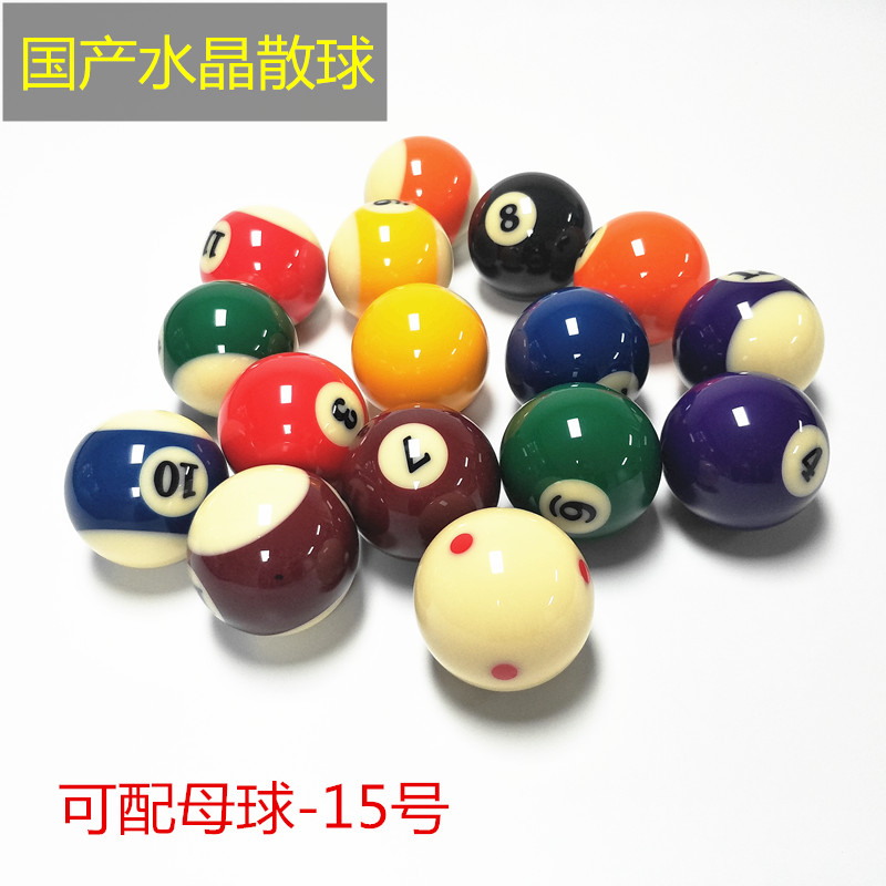 母球白球台球子母球黑8球子散卖单个标准大号球桌球台球用品包邮|ruв категории движение/йога/фитнес/фанаты товаров, бильярд, бильярд - от Buy2taobao.com для оказания профессиональной услуги покупки агента Taobao