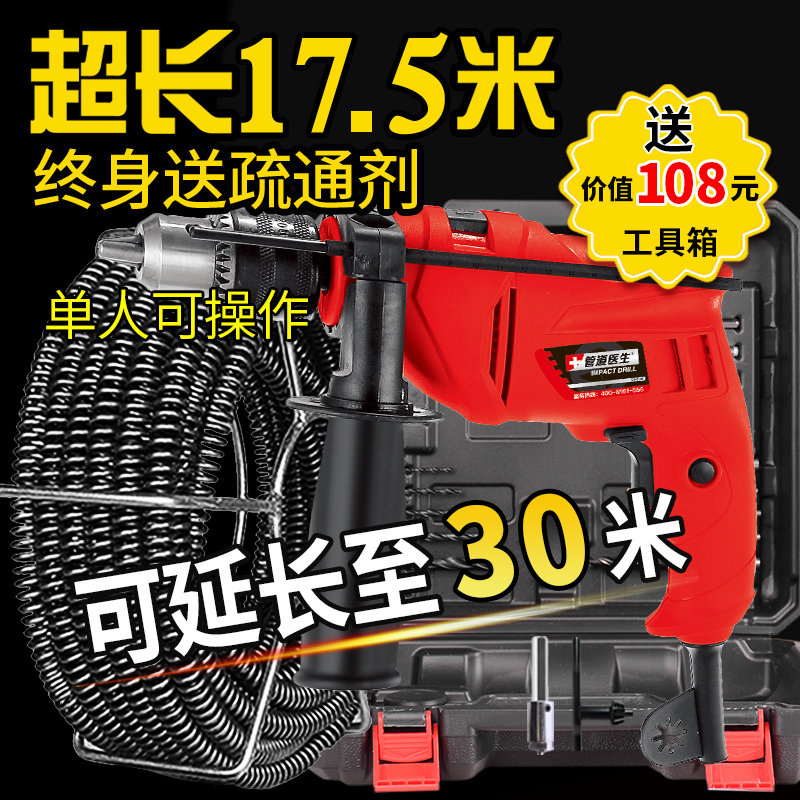 下水道疏通神器機通廁所馬桶地漏家用廚房工具堵塞電動管道疏通器在類目 家庭/個人清潔工具, 衛浴用具/衛浴配件, 管道疏通器中 - 來自Buy2taobao.com提供專業的淘寶代購服務