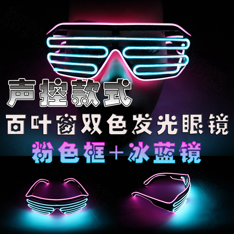 光蹦迪必备 墨镜拍照配饰带led灯的眼镜 发蹦迪必备眼睛蹦迪专用|ruв категории игрушка/коляска/головоломка/блоки/модель, электронный/сила/надувной/хитрые игрушки, светящиеся игрушки - от Buy2taobao.com для оказания профессиональной услуги покупки агента Taobao