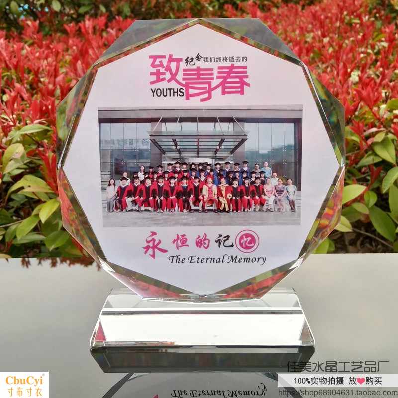 创意水晶照片摆台相框定制作生日礼物同学聚会纪念刷冲洗结婚照片|ruв категории персональные настройки/разработка услуг/DIY, ежедневно/украшения на заказ, кристалл настройки, изображения, настроить кристалл - от Buy2taobao.com для оказания профессиональной услуги покупки агента Taobao