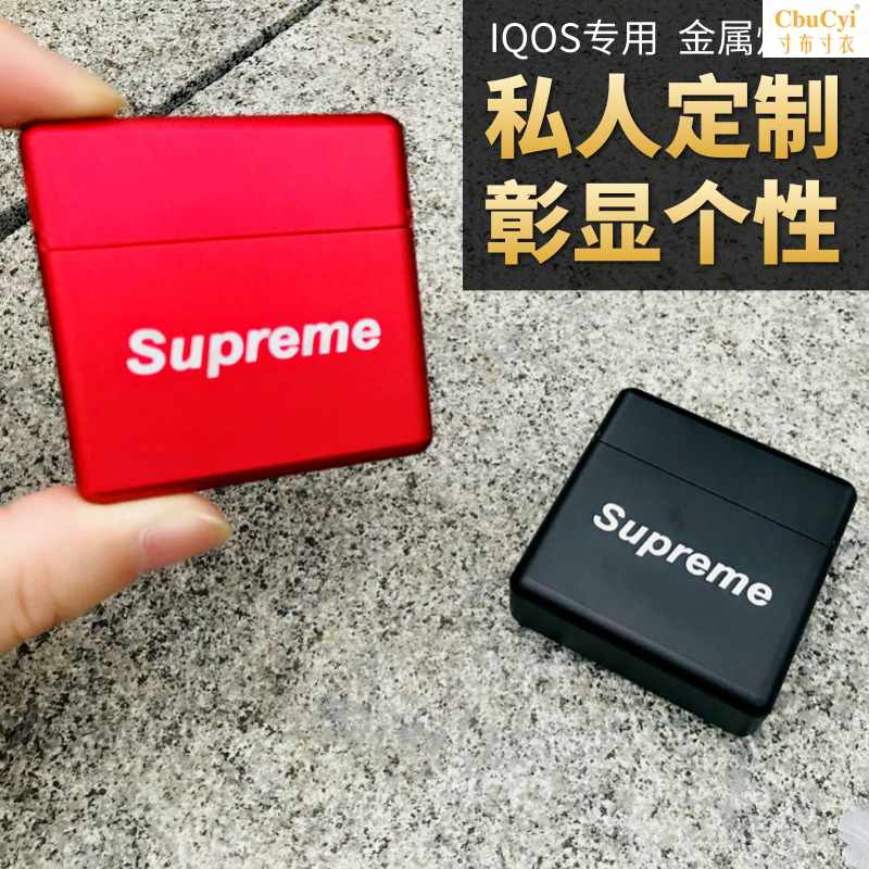 iqos烟盒3.0烟弹仓保护盒金属日本刻字电子烟三四代2.4|ruв категории ZIPPO/швейцарский армейский нож/очки, курить, портсигар - от Buy2taobao.com для оказания профессиональной услуги покупки агента Taobao