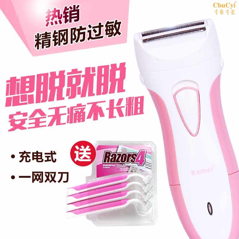 脱毛器女士剃毛器刮毛刀腋毛私处修剪器男电动剃刀仪机腿阴毛下体在类目 个人护理/保健/按摩器材, 美体瘦身, 女士脱毛/剃毛器中 - 来自Buy2taobao.com提供专业的淘宝代购服务
