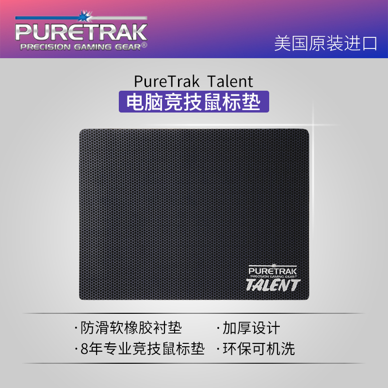 现货美国 talent完美轨迹 加厚微涂层职业电竞鼠标垫吃鸡|msdalam kategori Perkakasan komputer/monitor/Komputer Zhou Bian, Komputer Zhou Bian, pad tetikus/paste/pad pergelangan tangan - dari Buy2taobao.com untuk memberikan perkhidmatan ejen Taobao profesional membeli