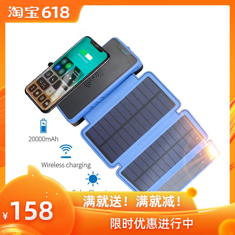 新款無線充私模太陽能三片太陽折疊板移動電源戶外充電寶在類目 3C數碼配件, 移動電源中 - 來自Buy2taobao.com提供專業的淘寶代購服務