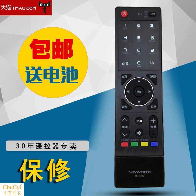 原装创维3D液晶电视遥控器YK-81HC YK-81HG 光|msdalam kategori Aksesori Digital 3C, peralatan rumah & Aksesori, alat kawalan jauh - dari Buy2taobao.com untuk memberikan perkhidmatan ejen Taobao profesional membeli