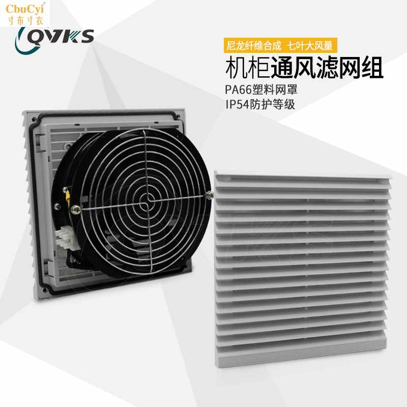 康双 FU-9804C机柜风扇 电气柜散热风扇 配电箱风扇在类目 电脑硬件/显示器/电脑周边, 散热器/风扇中 - 来自Buy2taobao.com提供专业的淘宝代购服务