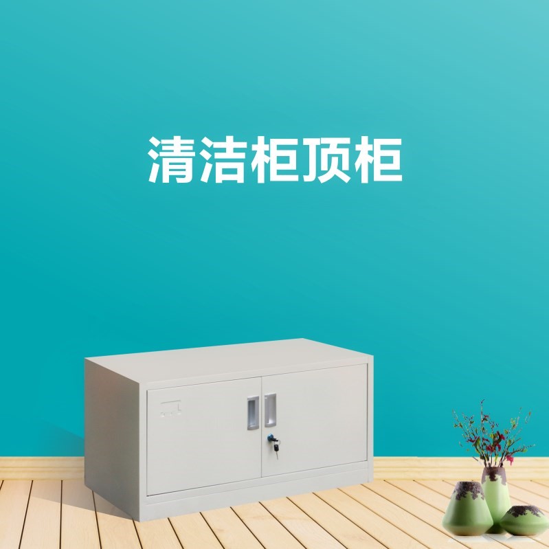 2019新款清洁用品柜家把保洁工具柜扫帚收纳用阳台教室卫生扫把拖在类目 商业/办公家具, 办公家具, 办公柜类, 文件柜中 - 来自Buy2taobao.com提供专业的淘宝代购服务