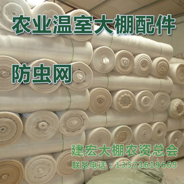 专用蔬菜养殖网尼目加厚防虫网大棚全新聚乙烯原料60龙网果树网罩|ruв категории доставка цветов/цветок моделирования/растения садоводства, садовых принадлежностей, других садовых принадлежностей - от Buy2taobao.com для оказания профессиональной услуги покупки агента Taobao