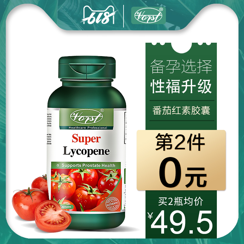 番茄紅素膠囊提高精子活力男性備孕二胎前列腺番茄素鋅硒寶直郵在類目 保健食品/膳食營養補充食品, 膳食營養補充食品, 植物精華/提取物, 番茄紅素中 - 來自Buy2taobao.com提供專業的淘寶代購服務