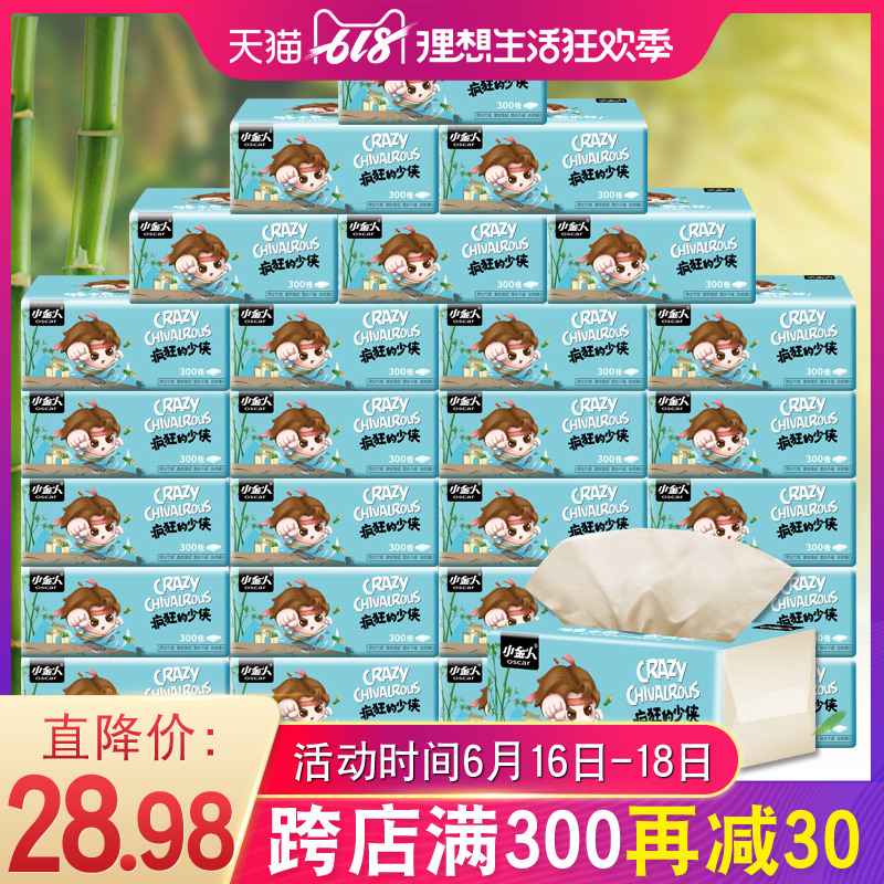 小金人本色抽纸30包整箱批发家庭装卫生纸家用餐巾纸面巾纸抽实惠在类目 洗护清洁剂/卫生巾/纸/香薰, 纸品/湿巾, 抽纸中 - 来自Buy2taobao.com提供专业的淘宝代购服务