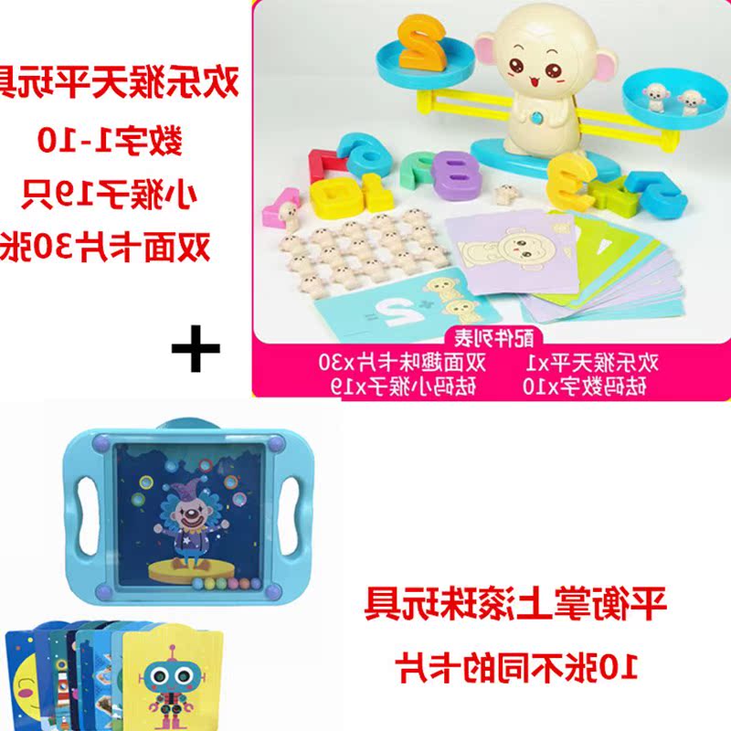 男女孩专注力训练益智玩具3-5-7周岁幼儿园上平衡滚珠走珠迷宫在类目 玩具/童车/益智/积木/模型, 解锁/迷宫/魔方/智力玩具, 迷宫类中 - 来自Buy2taobao.com提供专业的淘宝代购服务