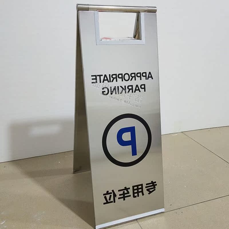 不锈钢停车牌小心地滑A字牌专用车位警示牌请勿泊车告示牌提示牌|ruв категории коммерческий/офисная мебель, городской мебели, транспортные услуги, автостоянка - от Buy2taobao.com для оказания профессиональной услуги покупки агента Taobao