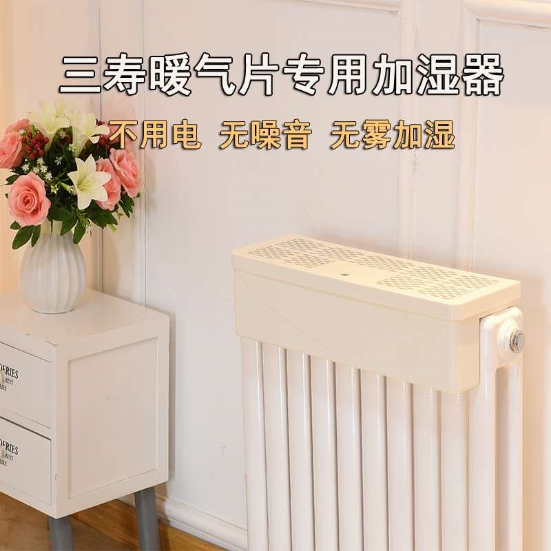 三寿暖气片加湿器不用电无雾防熏墙蒸发式纯净家用电暖器加湿盒在类目 生活电器, 加湿器中 - 来自Buy2taobao.com提供专业的淘宝代购服务