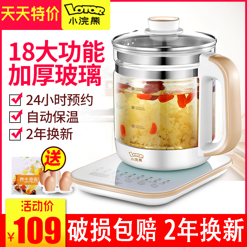 养生壶全自动加厚玻璃多功能电热烧水壶煮花茶器煎药壶小型|ruв категории кухня/посуда, посуда, горшок/горшок/чайник, чайник - от Buy2taobao.com для оказания профессиональной услуги покупки агента Taobao