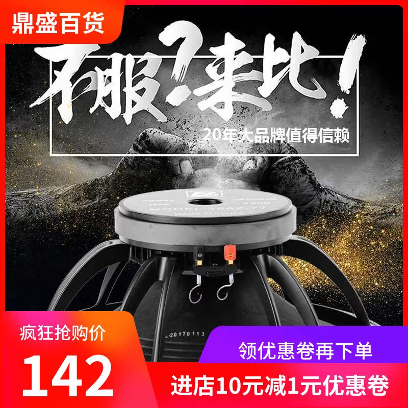 包邮8寸10寸12寸15寸低音喇叭重低铝架布边大功率ktv舞台音箱在类目 3C数码配件, 电子元器件市场, 电子元件, 电声器件/扬声器中 - 来自Buy2taobao.com提供专业的淘宝代购服务