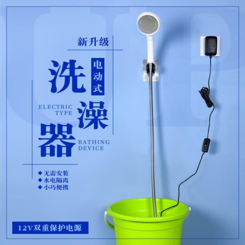 大学生宿舍洗澡神器洗浴家用大学生 户外沐浴淋雨可移动车载简易|ruв категории награду материалов, туалетные принадлежности, кран в ванной, душ (костюмы) кран - от Buy2taobao.com для оказания профессиональной услуги покупки агента Taobao