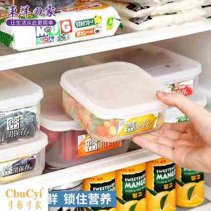 日本进口密封塑料保鲜盒 水果蔬菜冰箱收纳盒 厨房透明可冷冻饭盒|msdalam kategori pinggan mangkuk, pemeliharaan bekas/bekas pemeliharaan, crisper - dari Buy2taobao.com untuk memberikan perkhidmatan ejen Taobao profesional membeli