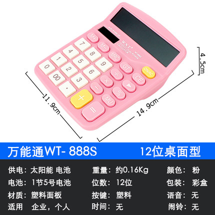 辦公計算器財務會計專用大號語音多功能可愛小號學生用便攜計算機在類目 電子詞典/電紙書/文化用品, 計算器中 - 來自Buy2taobao.com提供專業的淘寶代購服務