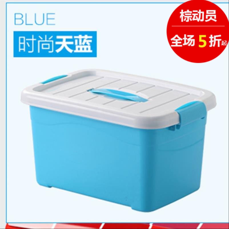 收纳箱内衣收纳盒塑料有盖置物整理箱衣服杂物特大号储蓄储物箱子在类目 收纳整理, 家庭收纳用具, 储物箱, 收纳箱中 - 来自Buy2taobao.com提供专业的淘宝代购服务