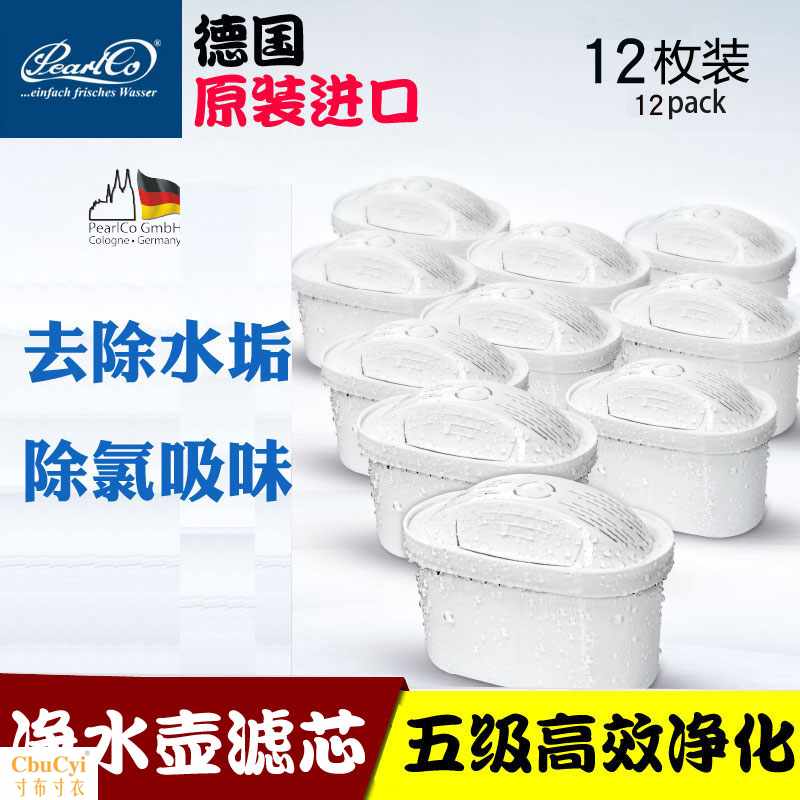 德国原装进口Pearlco波尔科必然的德家用净水壶过滤水器滤|ruв категории кухонные приборы, чистой воды - от Buy2taobao.com для оказания профессиональной услуги покупки агента Taobao