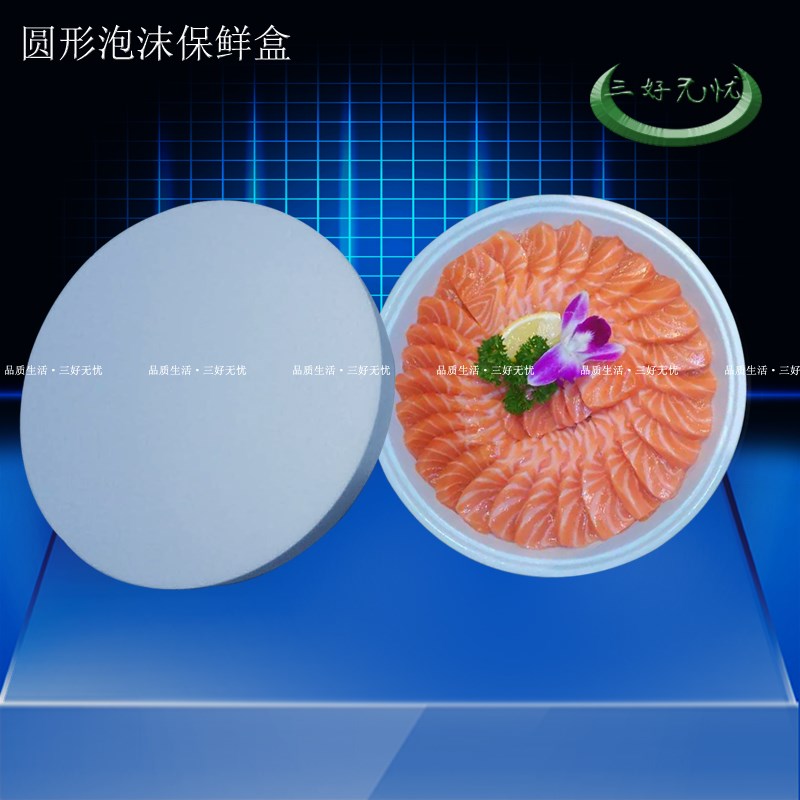 Fishbone fruit Cake Hand grasping cake Take-out food Packing box Heat insulation box circular Fresh keeping Foam box Chilledin the Tableware , Fresh container/Fresh Containers , Crisper category - from Buy2taobao.com to provide professional Taobao agent buy service
