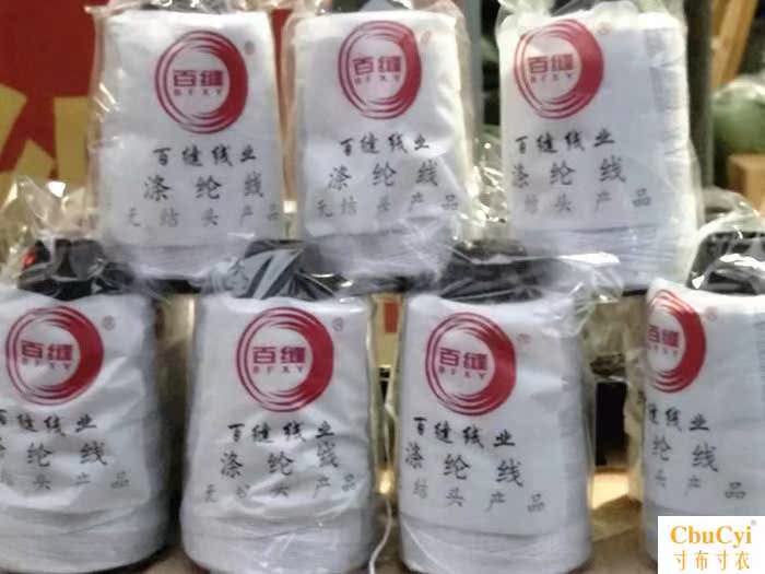 Manufactor Direct selling portable Packet machine Polyester Cotton Packet Line pack Seam 150g Guangdongin the Home Fabric , Sew DIY Material,Tools and finished products , Line category - from Buy2taobao.com to provide professional Taobao agent buy service