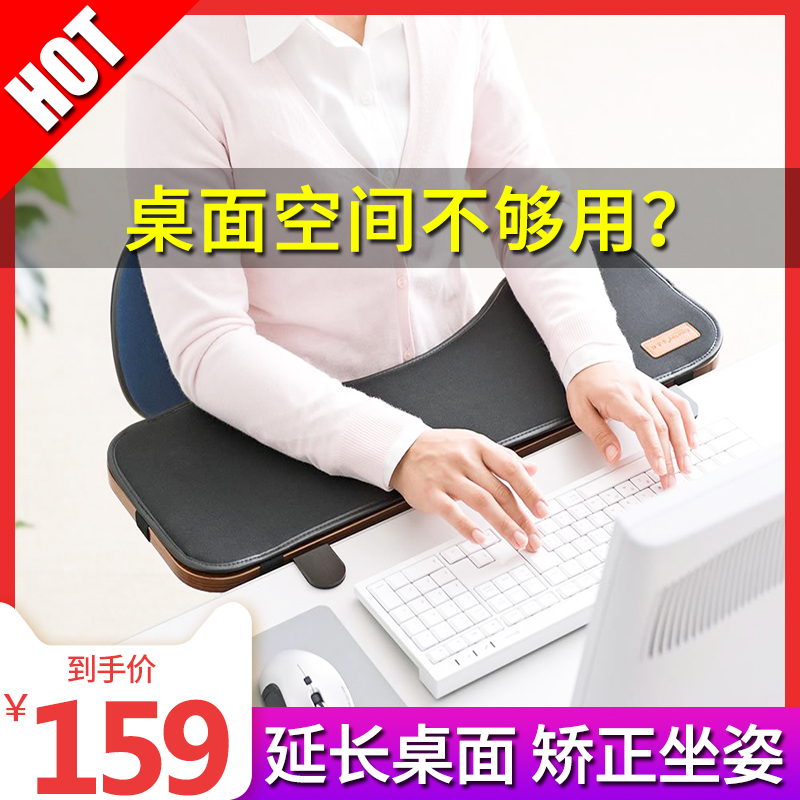 架键盘手托鼠标板手腕创意电脑手托架手臂支垫肘托折叠桌面延伸板在类目 电脑硬件/显示器/电脑周边, 电脑周边, 鼠标垫/贴/腕垫中 - 来自Buy2taobao.com提供专业的淘宝代购服务