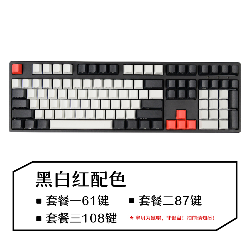 8pbt机械键盘侧刻键帽灰白红黑王自如配色大filco魔力鸭ikbc10410在类目 电脑硬件/显示器/电脑周边, 键盘中 - 来自Buy2taobao.com提供专业的淘宝代购服务