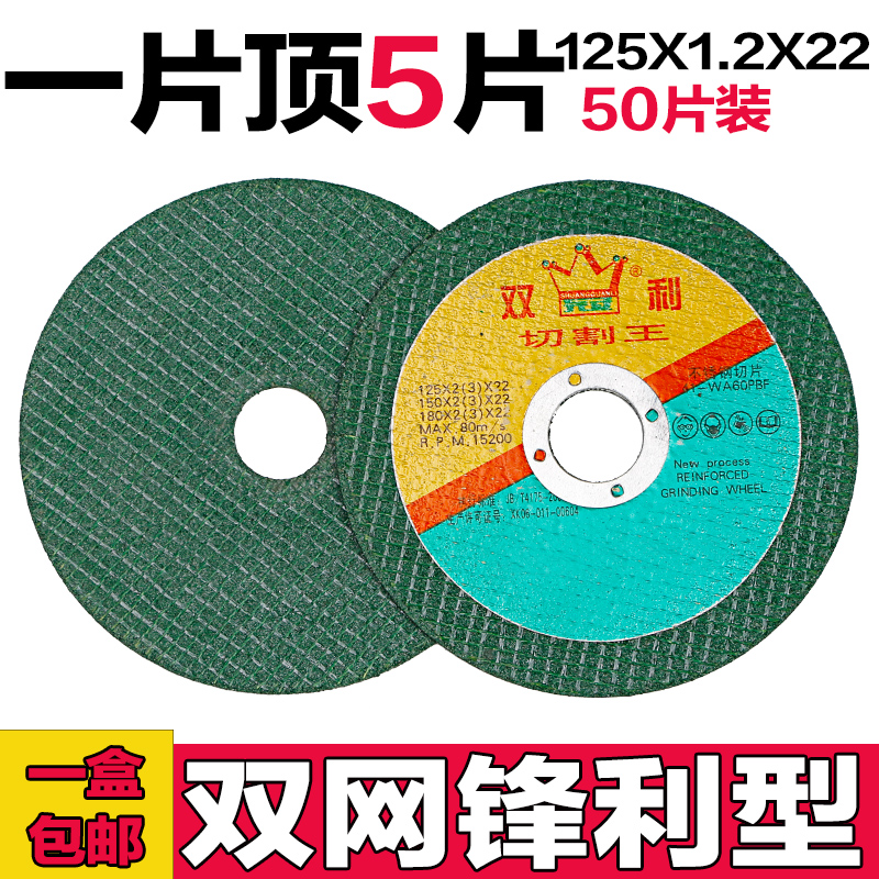 Cutting blade Angle grinder Ray machine Grinding wheel 125*1.2*22 Metal resin ultrathin Dual-networkin the Hardware/Tool , Power Tools , Chainsaw film category - from Buy2taobao.com to provide professional Taobao agent buy service