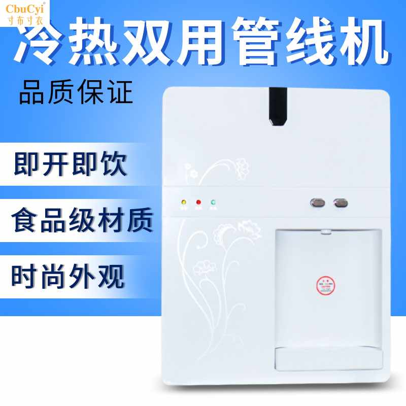壁挂式速熱飲水機 自來水加熱器商用家用純淨水機管線機 冷熱機在類目 廚房電器, 淨水器中 - 來自Buy2taobao.com提供專業的淘寶代購服務