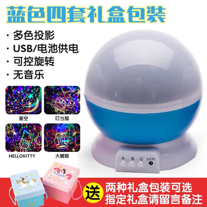 星空投影灯图案梦幻满天星发光创意小玩具儿童生日礼物男女孩公主在类目 玩具/童车/益智/积木/模型, 电子/发光/充气/整蛊玩具, 发光玩具中 - 来自Buy2taobao.com提供专业的淘宝代购服务