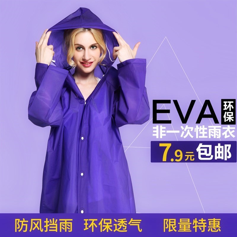 Raincoat coat have more cash than can be accounted for whole body thickening men and women currency portable children outdoors Travel? disposablein the Home Daily , Umbrella/Rain gear/Rain/Moistureproof , Poncho/Raincoat category - from Buy2taobao.com to provide professional Taobao agent buy service