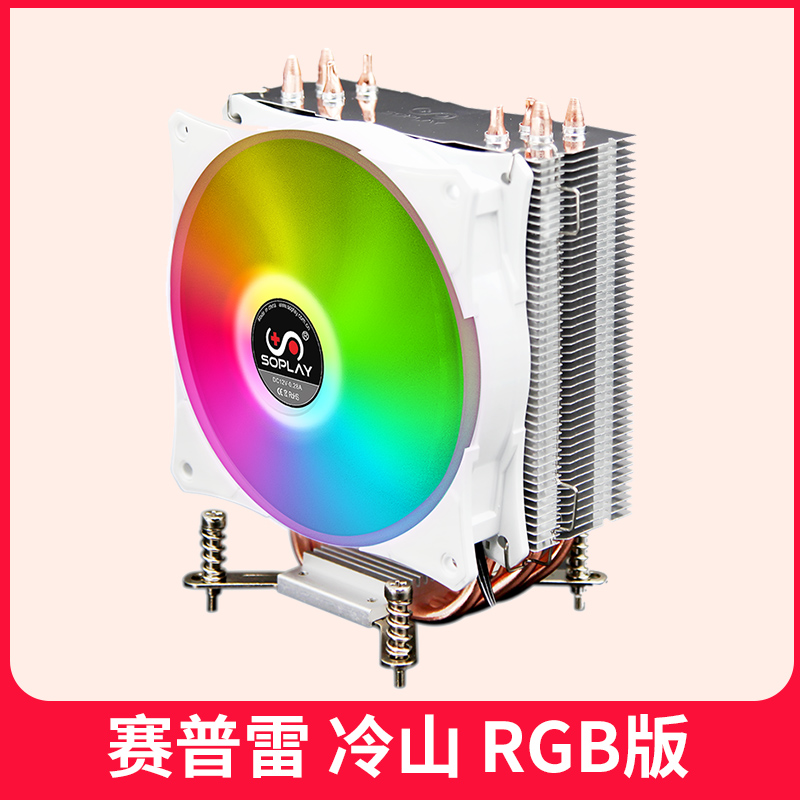 赛普雷冷山 四热管cpu平台静音风扇 寒山居散热器i5 i3电脑115x在类目 电脑硬件/显示器/电脑周边, 散热器/风扇中 - 来自Buy2taobao.com提供专业的淘宝代购服务