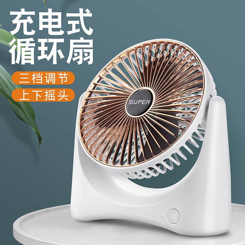 新款迷你电风扇学生宿舍USB便携式充电家用办公室台式空气循环扇在类目 生活电器, 电风扇中 - 来自Buy2taobao.com提供专业的淘宝代购服务