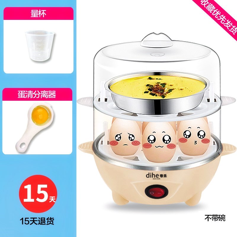 家用电器实用大号双层大容量蒸蛋器煎锅功能自动断电煎蛋蒸笼智能在类目 厨房电器, 煮蛋器/蒸蛋器中 - 来自Buy2taobao.com提供专业的淘宝代购服务