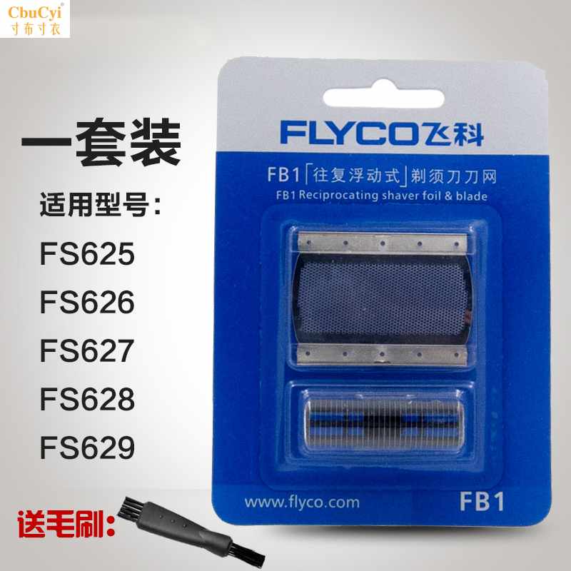 剃须刀FS625 FS626 FS627FS628 FS62在类目 个人护理/保健/按摩器材, 清洁美容工具, 剃须刀中 - 来自Buy2taobao.com提供专业的淘宝代购服务